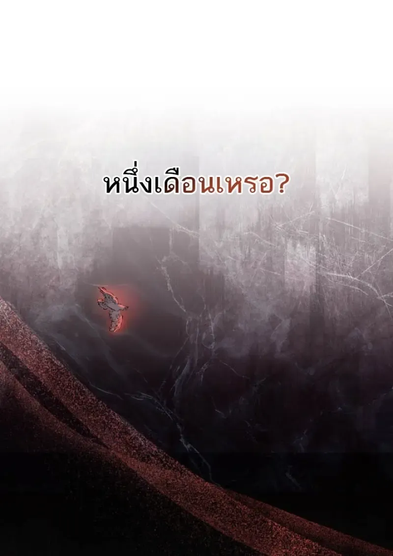 Reborn as the Enemy Prince เก_ดใหม_เป_นเจ_าชายในประเทศศ_ตร_ ตอนที่ ตอนที่ 101 รูปที่ 12