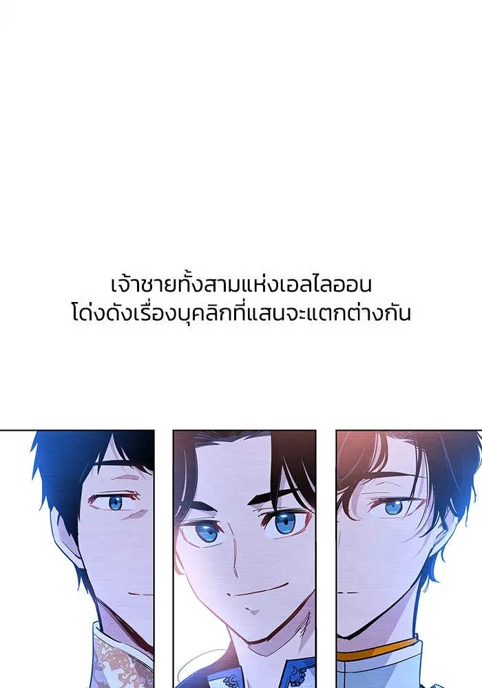 ฟิลเลียโรเซ่กับคำทำนายแห่งมงกุฎหนาม ตอนที่ 50 รูปที่ 62