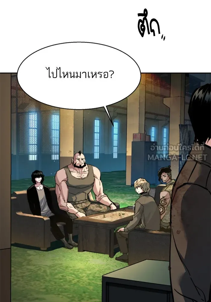 พี่ชายสายบอดี้การ์ด ตอนที่ 245 รูปที่ 90