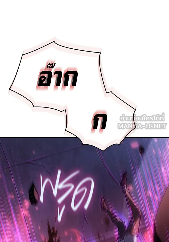 เกิดใหม่พร้อมพลังแห่งราชัน ตอนที่ 28 รูปที่ 117