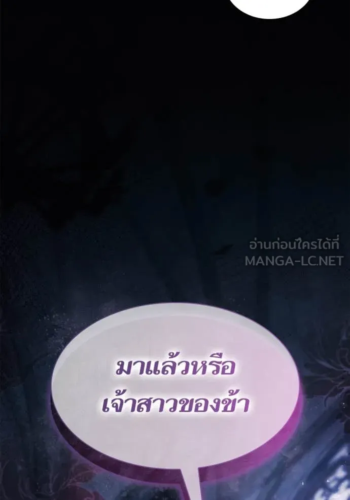 ชาตินี้น้องขอ ตอนที่ 157 รูปที่ 8