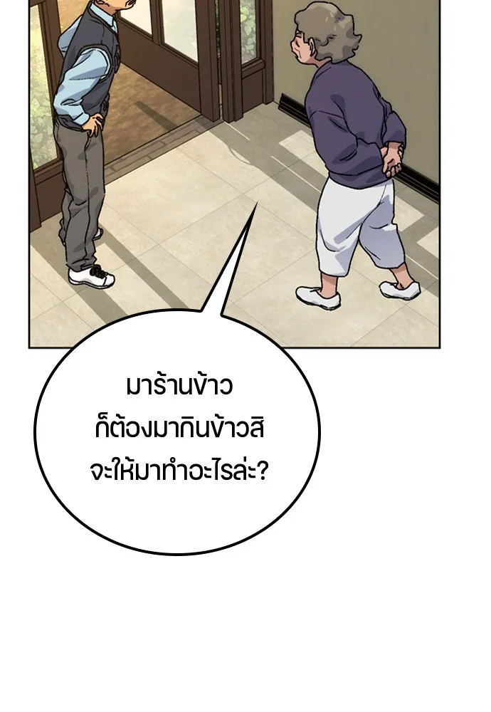 ตั้งแคมป์ฮีลใจในต่างโลก ตอนที่ 7 รูปที่ 149