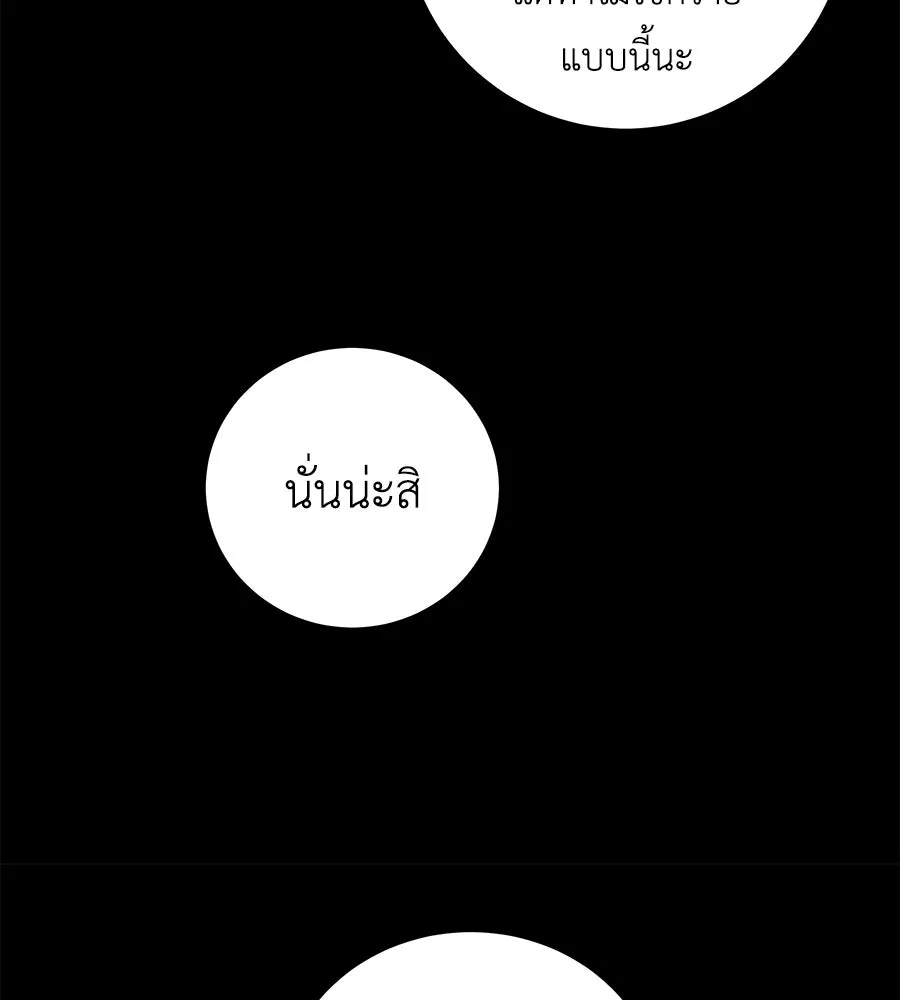 คิมหันต์นิรันดร ตอนที่ ตอนพิเศษ 1 รูปที่ 62