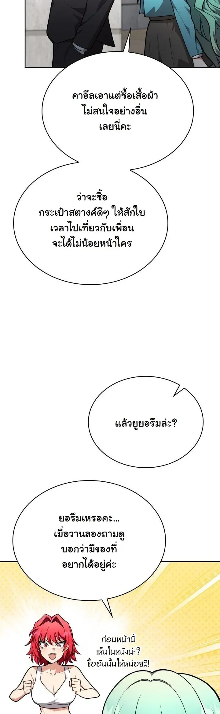 Kidnapped Dragons ด_ลล_บฉบ_บล_กพาต_วม_งกร ตอนที่ ตอนที่ 19 รูปที่ 25