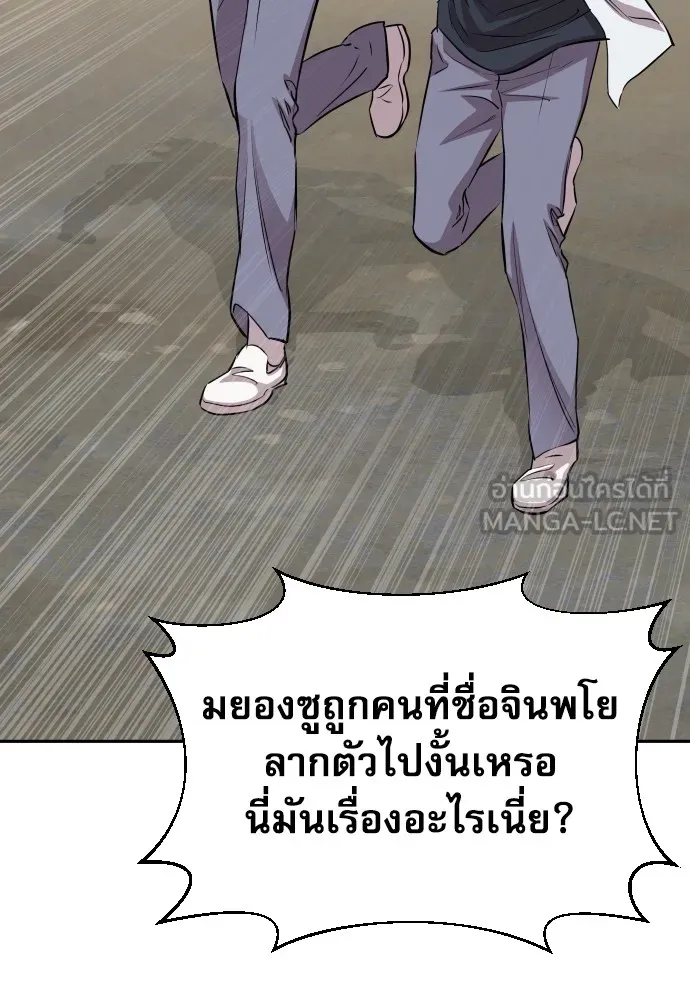 หลานอัจฉริยะของราชาเงินกู้ ตอนที่ 11 รูปที่ 15