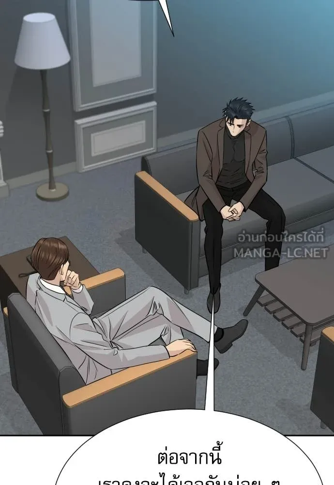 หลานอัจฉริยะ ตอนที่ 66 รูปที่ 77