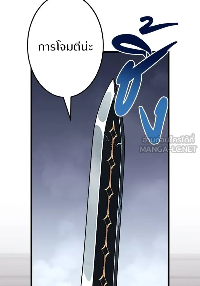 โคตรอาวุธลับ ตอนที่ 26 รูปที่ 53