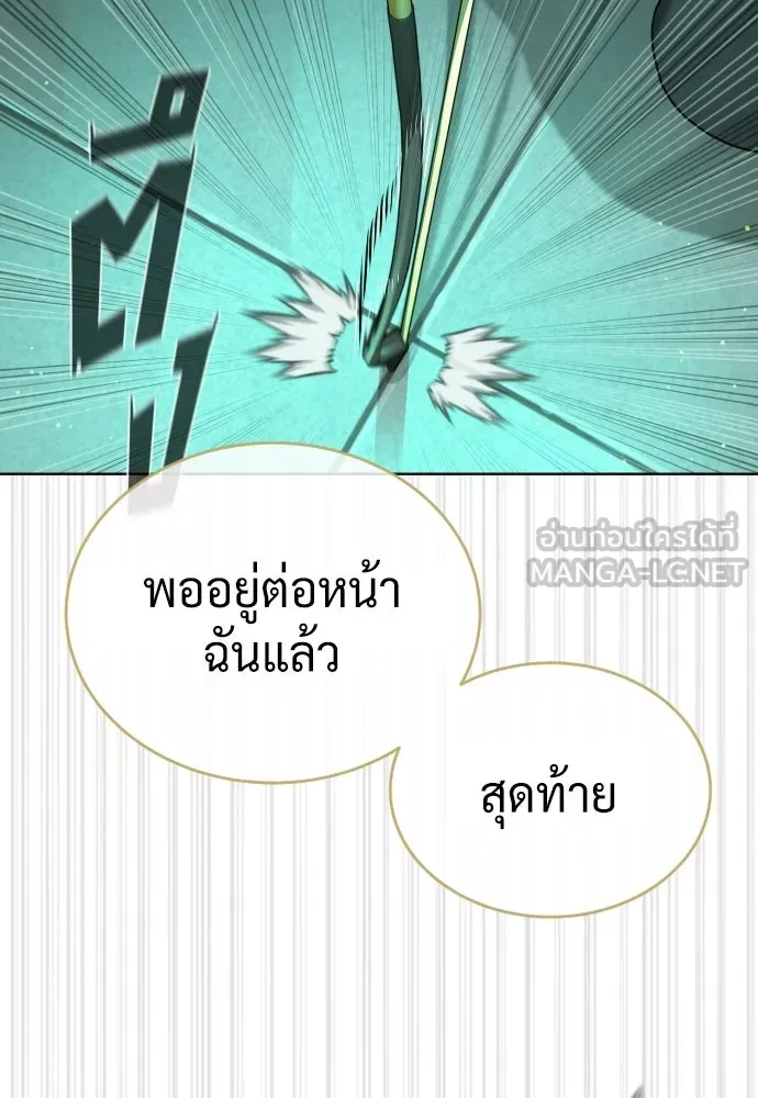 นักฆ่าย้อนวัย ตอนที่ 121 รูปที่ 282