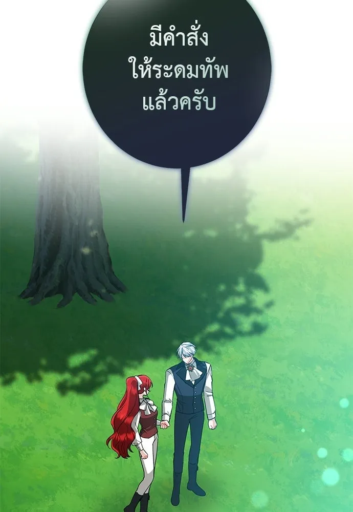 บุปผาลบคมดาบ ตอนที่ 69 รูปที่ 88