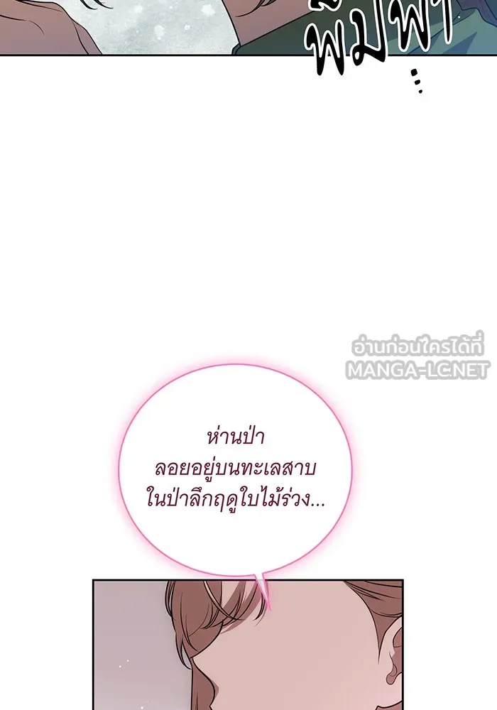 ทุกอย่างที่เสียไป ฉันขอทวงคืน ตอนที่ 19 รูปที่ 90