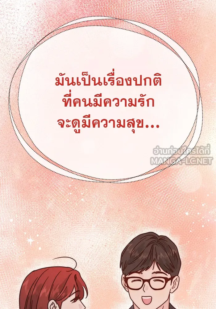 รักหลอกหยอกแฟนเก่า ตอนที่ 10 รูปที่ 27