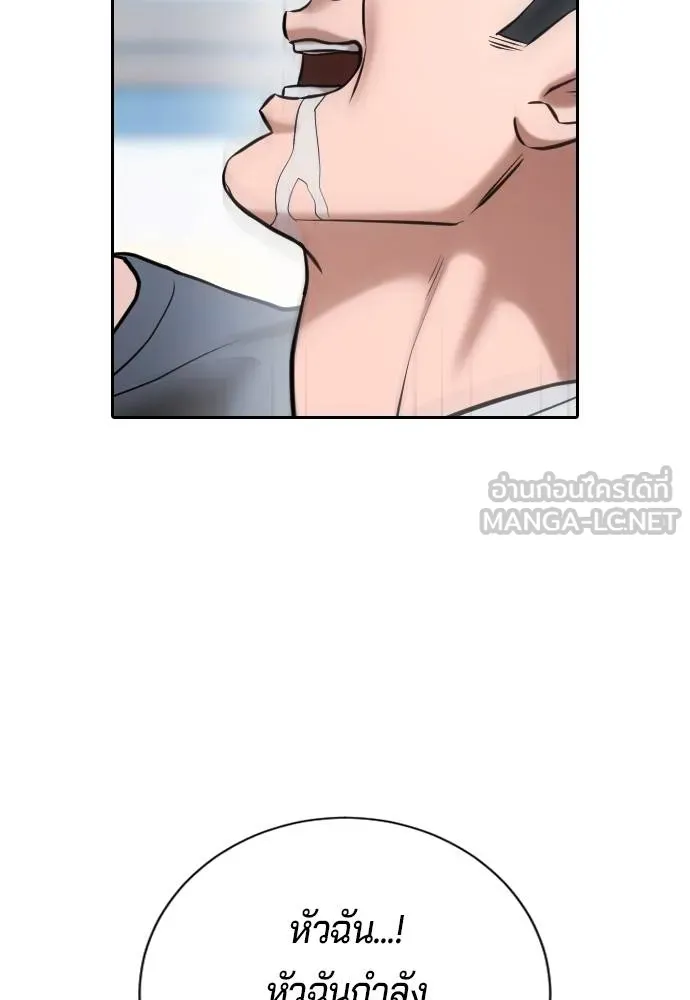 คูเซรา ตอนที่ 23 รูปที่ 94