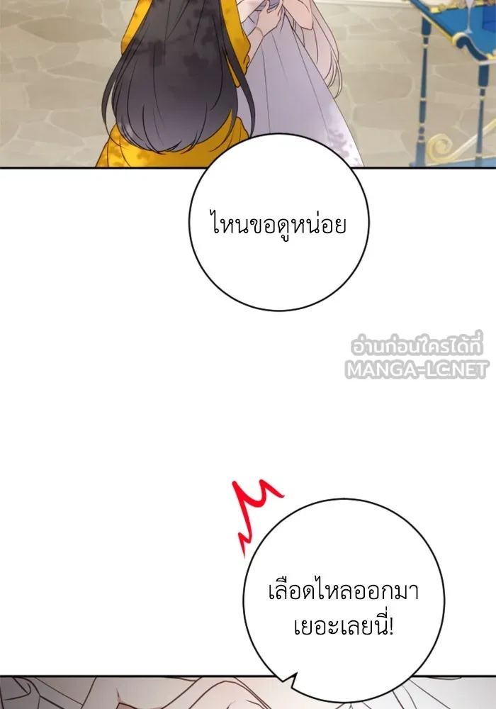 ตัวร้ายอย่างฉันขออยู่อย่างสงบ ตอนที่ 20 รูปที่ 48