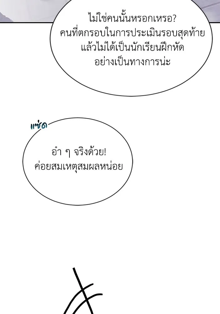 ชีวิตพลิกผันของลอร์ดผู้เกียจคร้าน ตอนที่ 43 คนที่ก้าวนำไปอีกขั้น รูปที่ 74