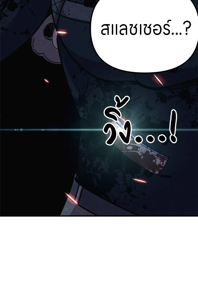 Zombie X Slasher ตอนที่ 17 รูปที่ 173