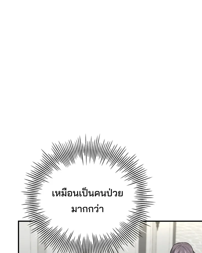 เจ้าชายแผนโบราณ ตอนที่ 49 รูปที่ 151