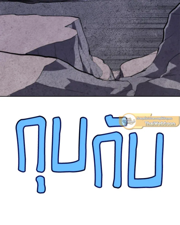 Overpowered Sword ตอนที่ ตอนที่ 116 รูปที่ 100