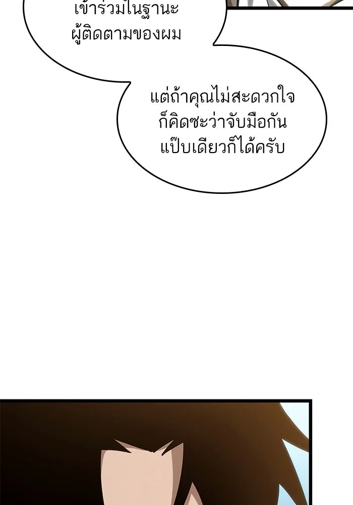 หลังวันสิ้นโลก ตอนที่ 174 รูปที่ 59