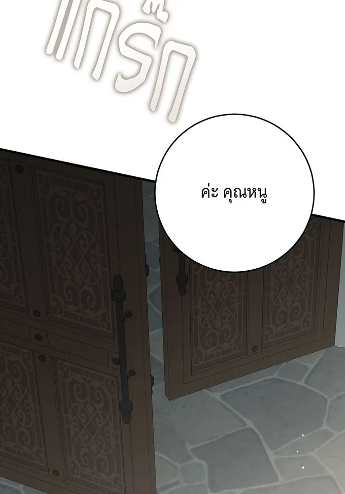 แกล้งตายให้หายแค้น ตอนที่ 33 รูปที่ 118