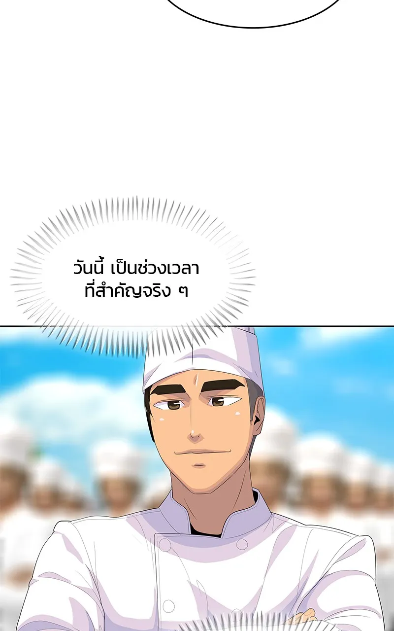 บันทึกครัวค่ายทหาร ตอนที่ 207 รูปที่ 76