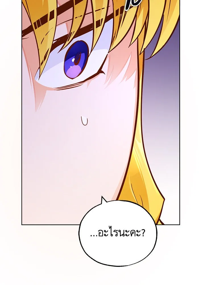 บุตรีดยุกขอไม่แต่งงานbrกับหนุ่มในฝัน ตอนที่ 75 รูปที่ 34
