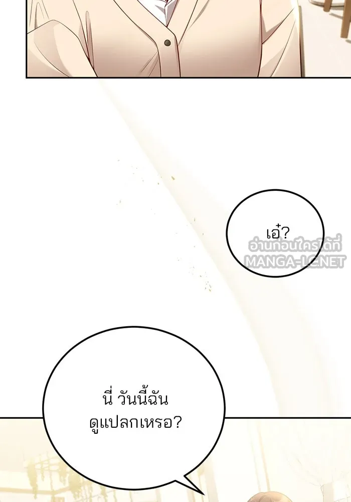 แผนหย่าสามีทรราช ตอนที่ 99 รูปที่ 18