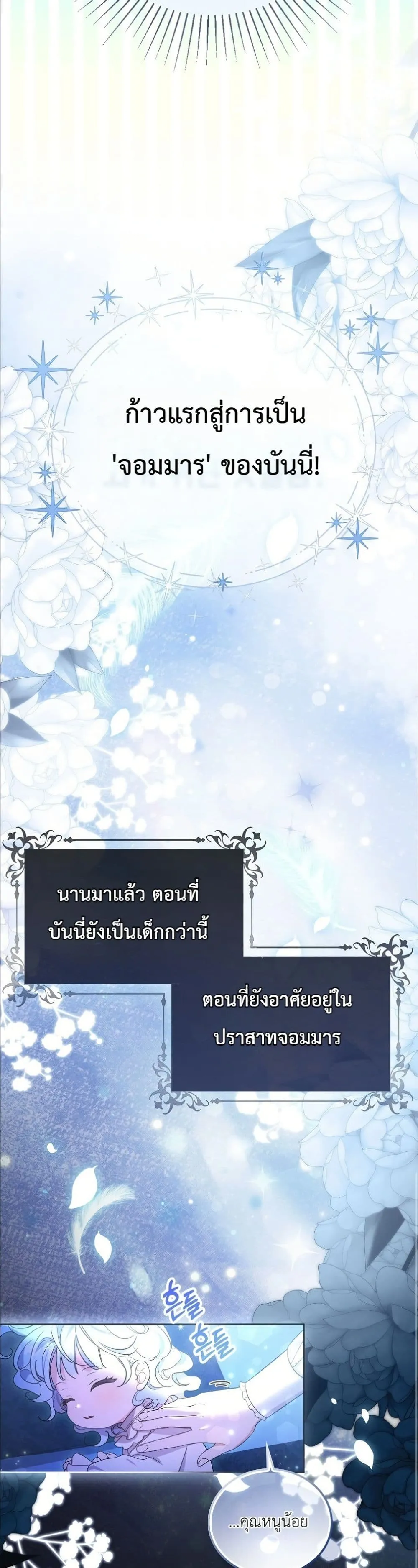 Manga-lc-com อ่านมังงะ อ่านการ์ตูน ออนไลน์ ฟรี The Oracle of the Villainous Baby ตอนที่ 1 2 3 4 5 6 7 8 9 10 11 12 13 14 ฟรี ไม่มีโฆษณา Manga-lc - อ่าน มังงะ อ่าน การ์ตูน ออนไลน์ อ่านมังงะ ฟรี