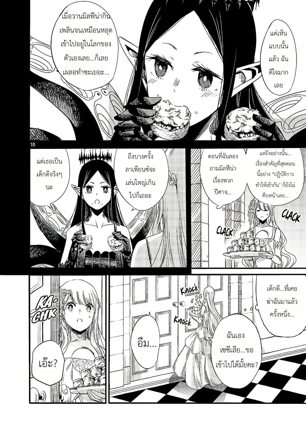 Manga-lc-com อ่านมังงะ อ่านการ์ตูน ออนไลน์ ฟรี The Duke’s Daughter’s Mission to Seduce the Demon King, Humanity’s Final Gambit A Political Marriage with the Demon King! …Hang On, But What am I Supposed to Do If the Demon King is a Girl! ตอนที่ 1 2 3 4 5 6 7 8 9 10 11 12 13 14 ฟรี ไม่มีโฆษณา Manga-lc - อ่าน มังงะ อ่าน การ์ตูน ออนไลน์ อ่านมังงะ ฟรี