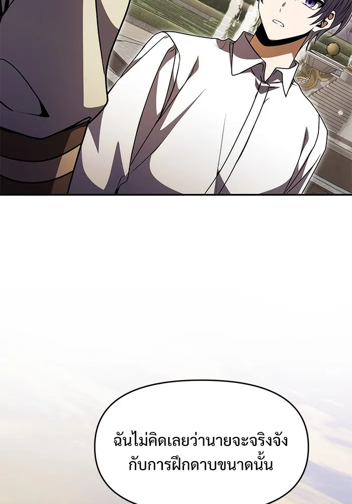 อัศวินดำล่าท้าเวลา ตอนที่ 8 รูปที่ 43