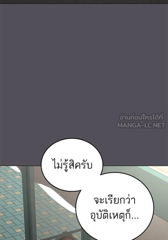 reality ตอนที่ 155 รูปที่ 110