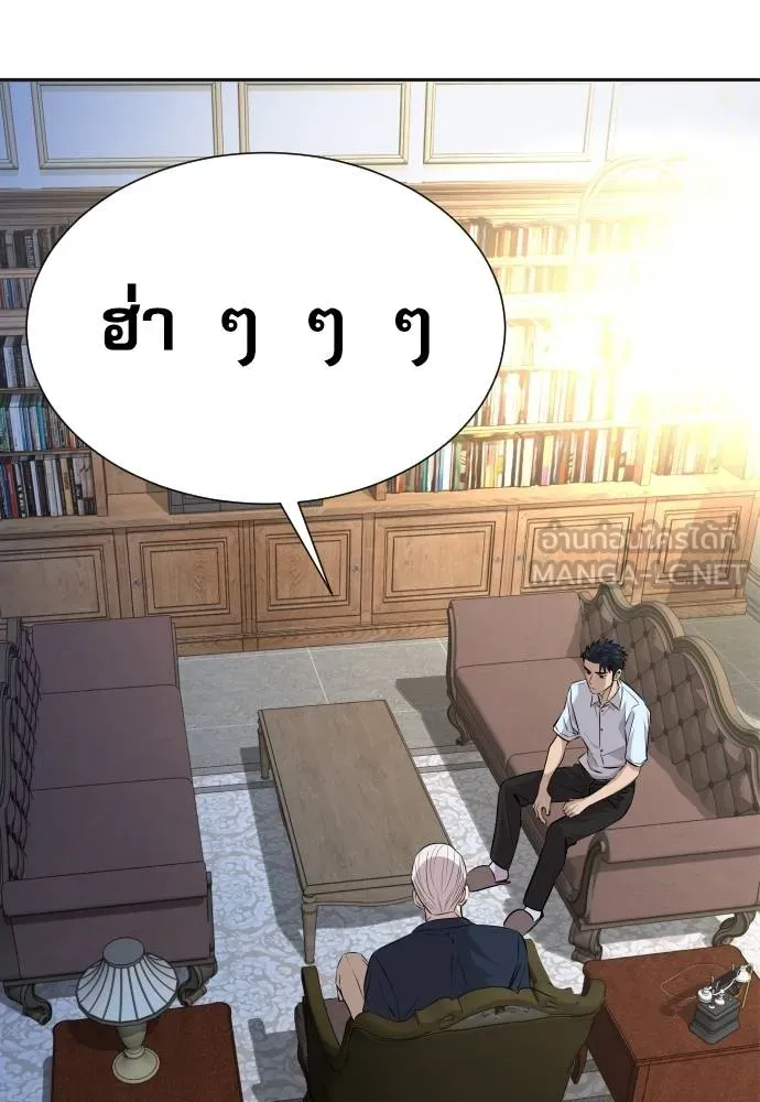 หลานอัจฉริยะ ตอนที่ 33 รูปที่ 119