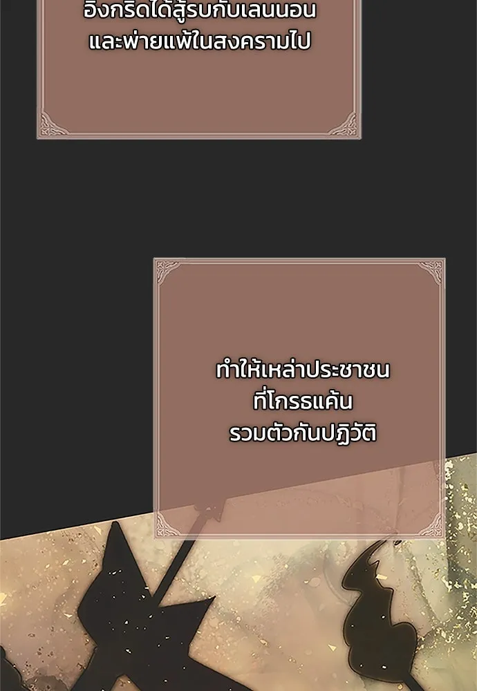 คมเขี้ยวชำระแค้น ตอนที่ 9 รูปที่ 50