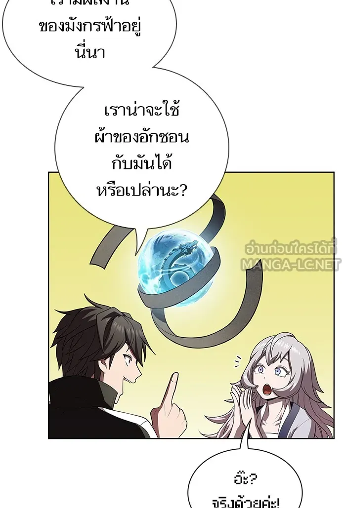 ผู้เล่นขั้นเทพแห่งหอคอยฝึกสอน ตอนที่ 90 รูปที่ 33