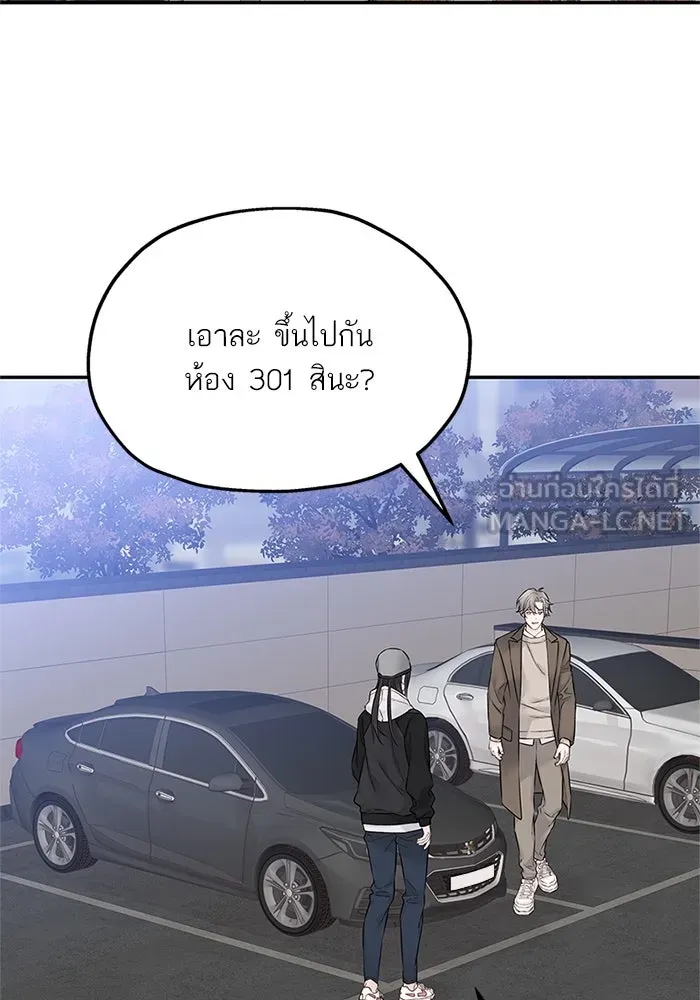 สลับรัก สลับชะตา ตอนที่ 33 รูปที่ 48