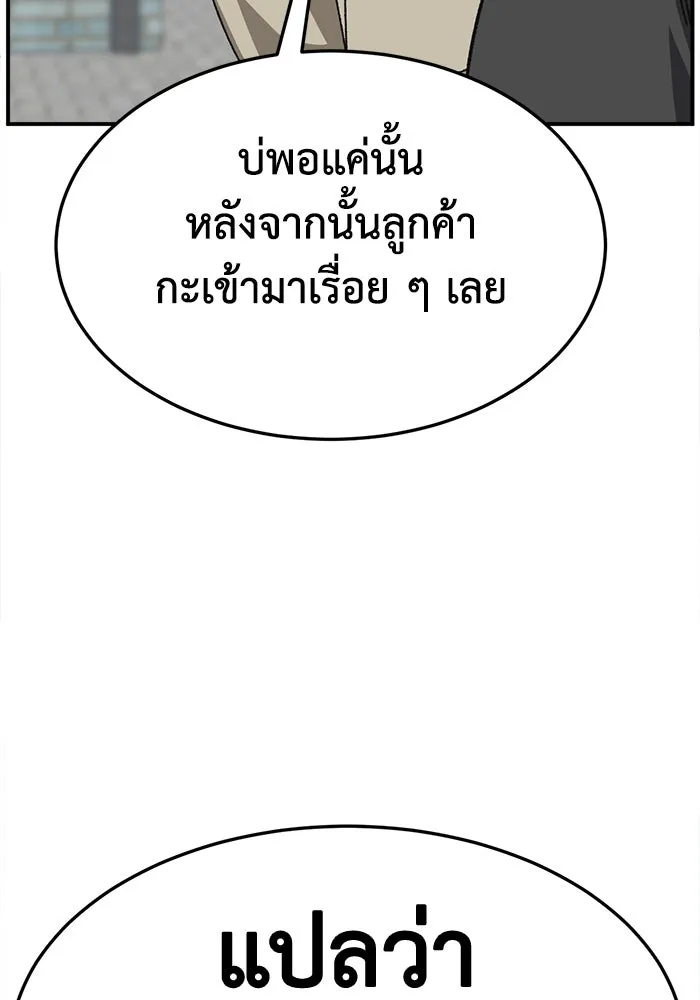 ช่วยเปลี่ยนฉันที ตอนที่ 334. ซีซัน 3 โคดกซู 6 รูปที่ 173