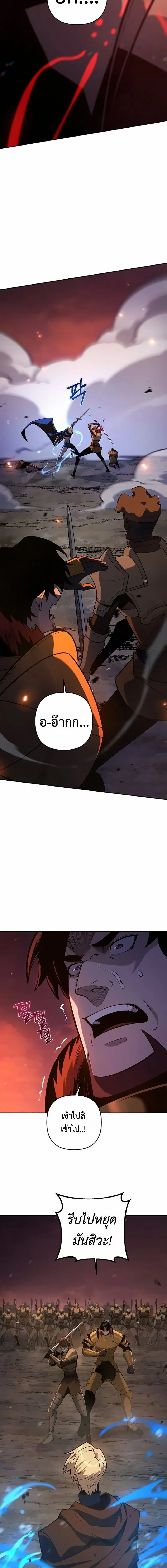 The Mad Dog of the Duke_s Estate ตอนที่ ตอนที่ 55 รูปที่ 12