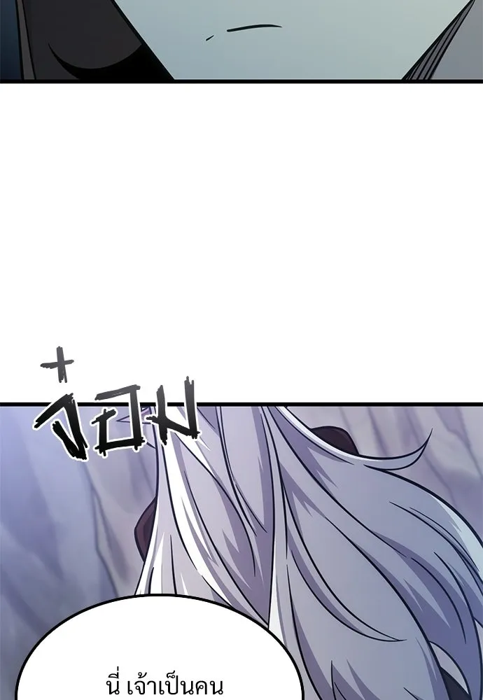 วิถีชาวนาของราชาปีศาจ ตอนที่ 41 รูปที่ 13