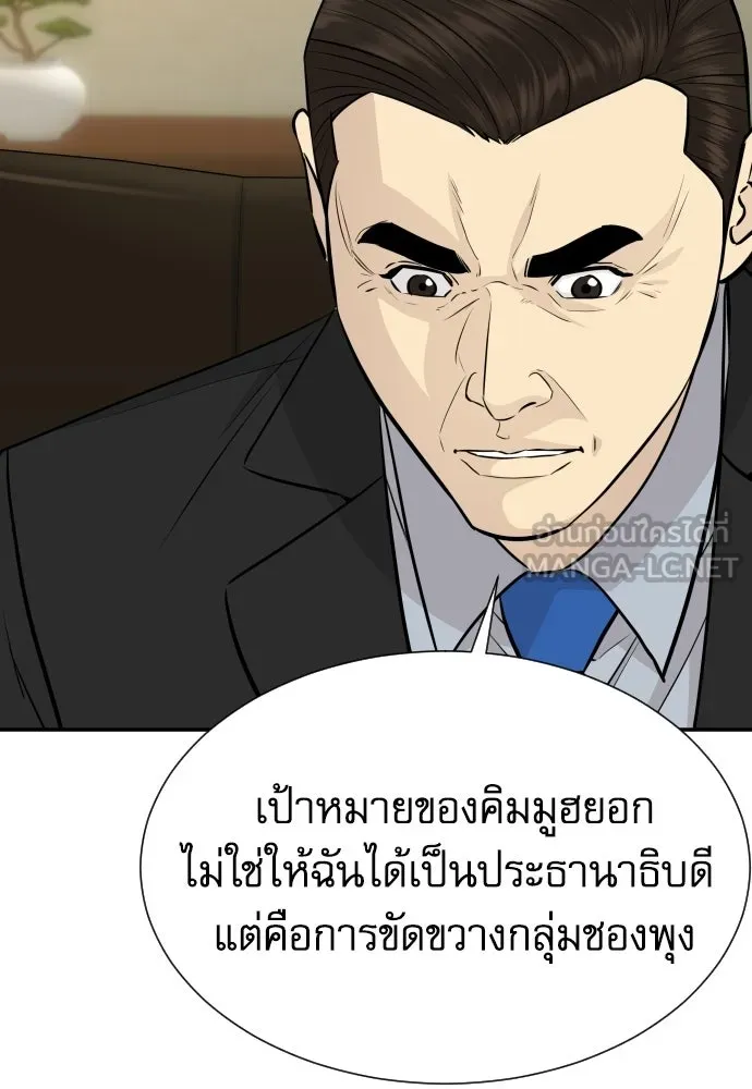 หลานอัจฉริยะของราชาเงินกู้ ตอนที่ 90 รูปที่ 30