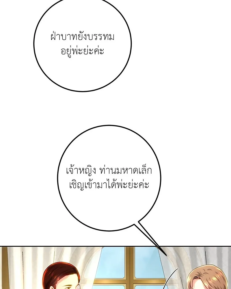 เจ้าหญิงคลั่งแห่งวังหลวง ตอนที่ 107 รูปที่ 7