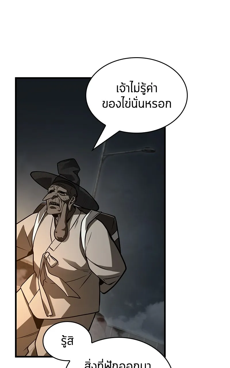 Omniscient Reader อ่านชะตาวันสิ้นโลก ตอนที่ 36 ขอบฟ้าเรื่องราว (3) รูปที่ 29