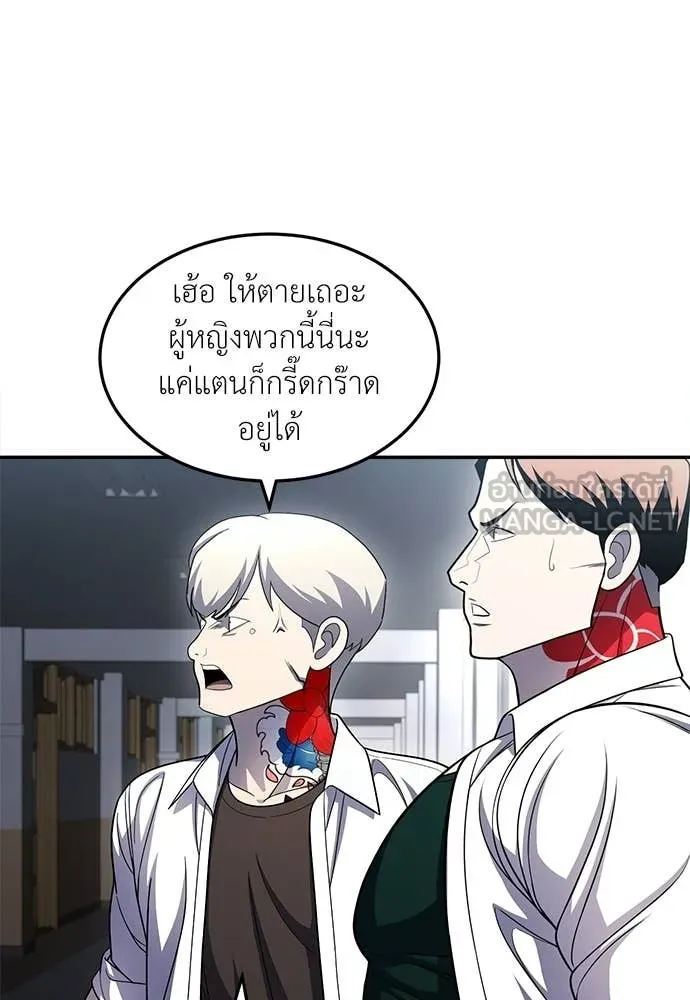 สนามเด็กล่า ตอนที่ 81 รูปที่ 6