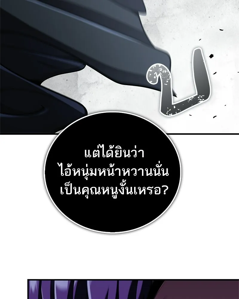 สุดยอดเทรนเนอร์แห่งยุทธภพ ตอนที่ 82 ถ้ำลับเทพโจร รูปที่ 149
