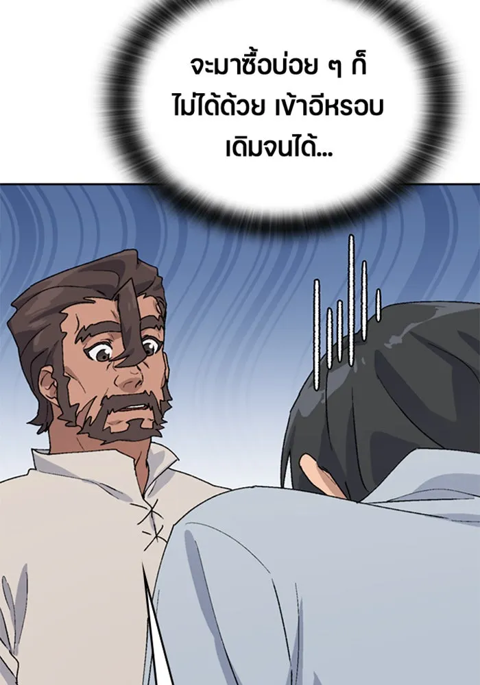 ตั้งแคมป์ฮีลใจในต่างโลก ตอนที่ 22 รูปที่ 95