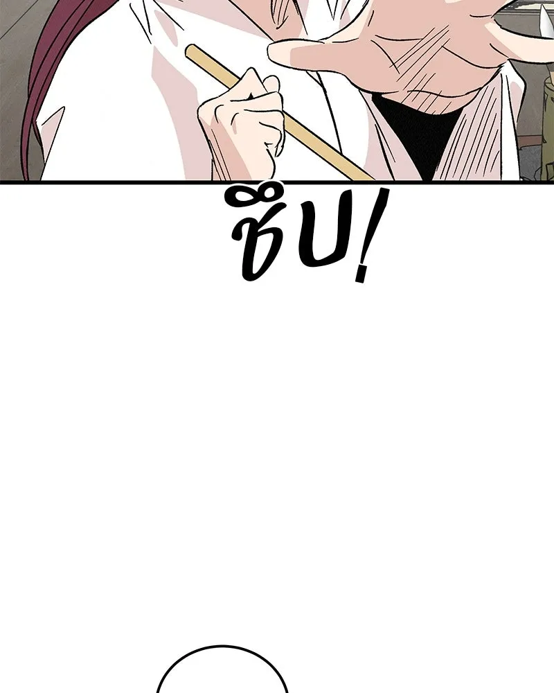 ข้าต้องไม่ใช่พระชายา ตอนที่ 72 รูปที่ 25