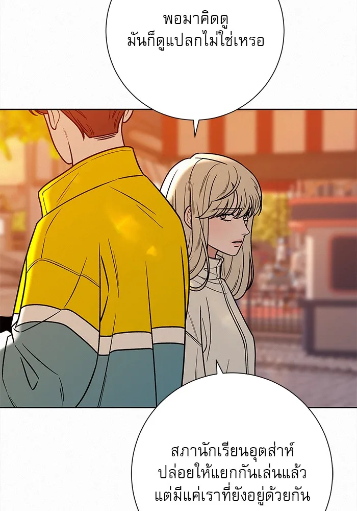 ปฏิบัติการรักวุ่นหัวใจ ตอนที่ 30 รูปที่ 106
