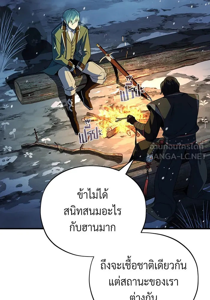 จอมเวทเกิดใหม่ในรอบ 66666 ปี ตอนที่ 114 รูปที่ 90