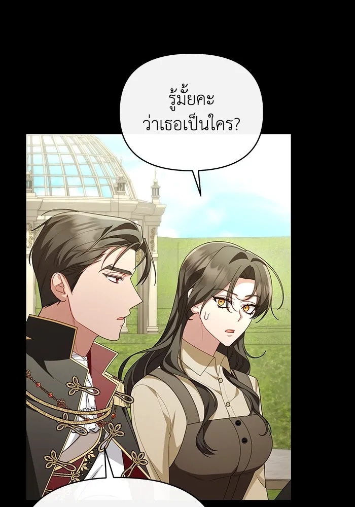 อยู่ดี ๆ ก็มีนางเอกนิยายเป็นเพื่อนบ้าน ตอนที่ 62 รูปที่ 77