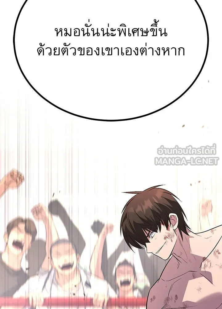 ราชาลานประลอง ตอนที่ 57 รูปที่ 159