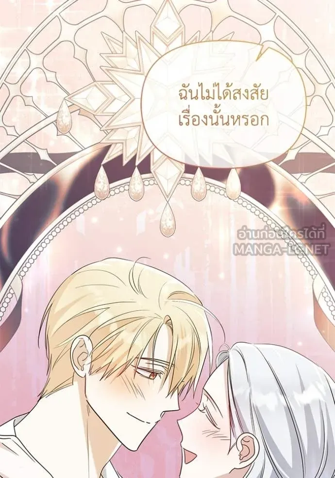 ชีวิตใหม่ในตระกูล ตอนที่ 107 รูปที่ 56