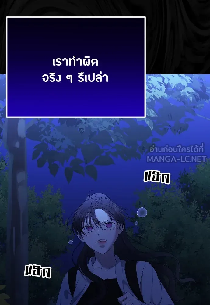 วิธีหนีตายจากนิยายโรคจิต ตอนที่ 25 รูปที่ 33